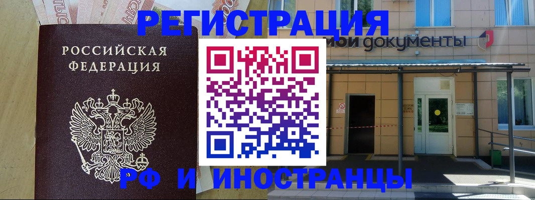 прописка гарантия в Кораблино