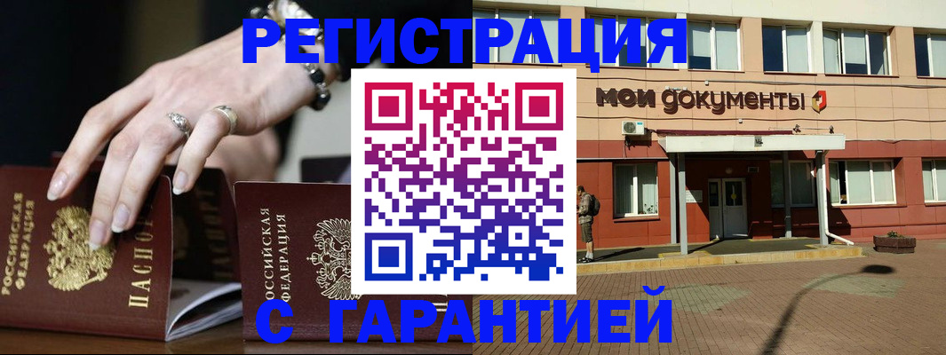 прописка для работы в Кораблино